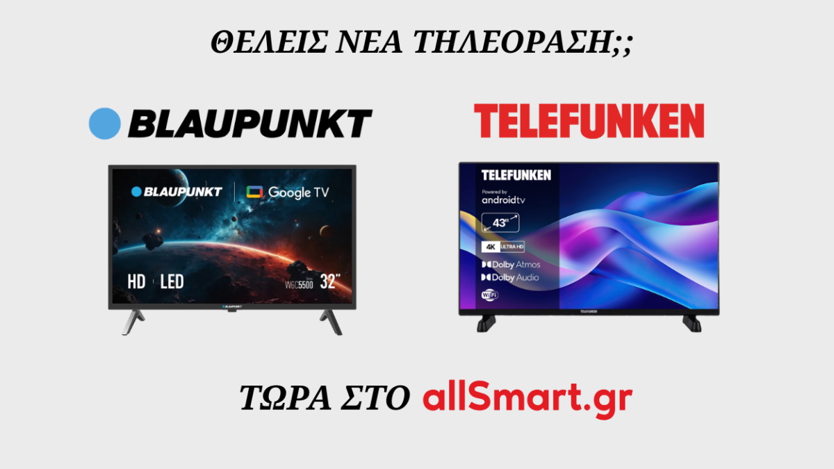 Αν θέλετε νέα τηλεόραση, δεν θα μπορέσετε να αντισταθείτε στις τιμές Blaupunkt και Telefunken στο AllSmart.gr