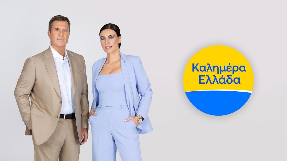 Καλημέρα Ελλάδα: Eπιστρέφει για 35η σεζόν με τον Παναγιώτη Στάθη και την Άννα Λιβαθυνού