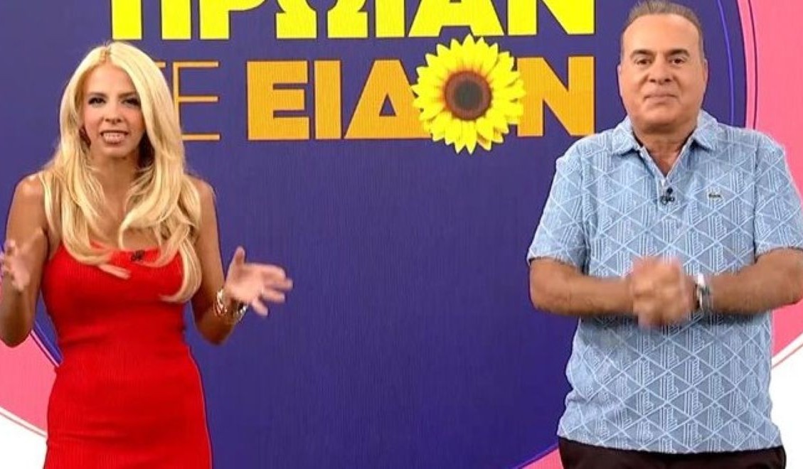 Πρεμιέρα για το «Πρωίαν σε είδον»: Ο Φώτης Σεργουλόπουλος και η Τζένη Μελιτά καλημέρισαν το κοινό – «Ξεκινάει η 4η σεζόν»