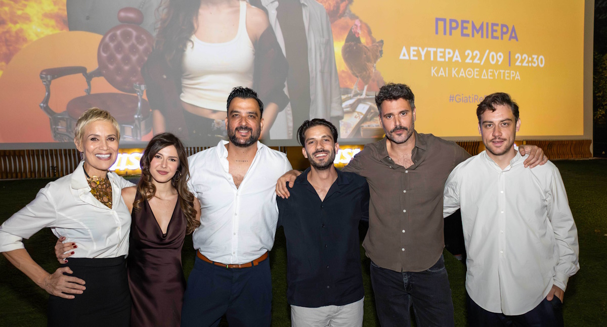 Γιατί ρε πατέρα: Δείτε τους πρωταγωνιστές στην avant premiere
