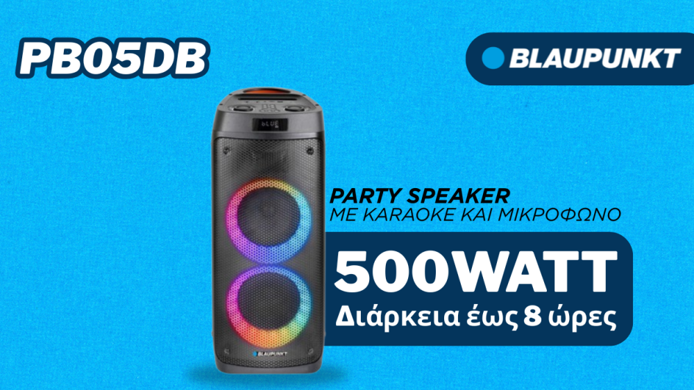 PB05DB Party Speaker από την Blaupunkt: Η τέλεια λύση για όσους θέλουν τη μουσική στο επίκεντρο κάθε στιγμής