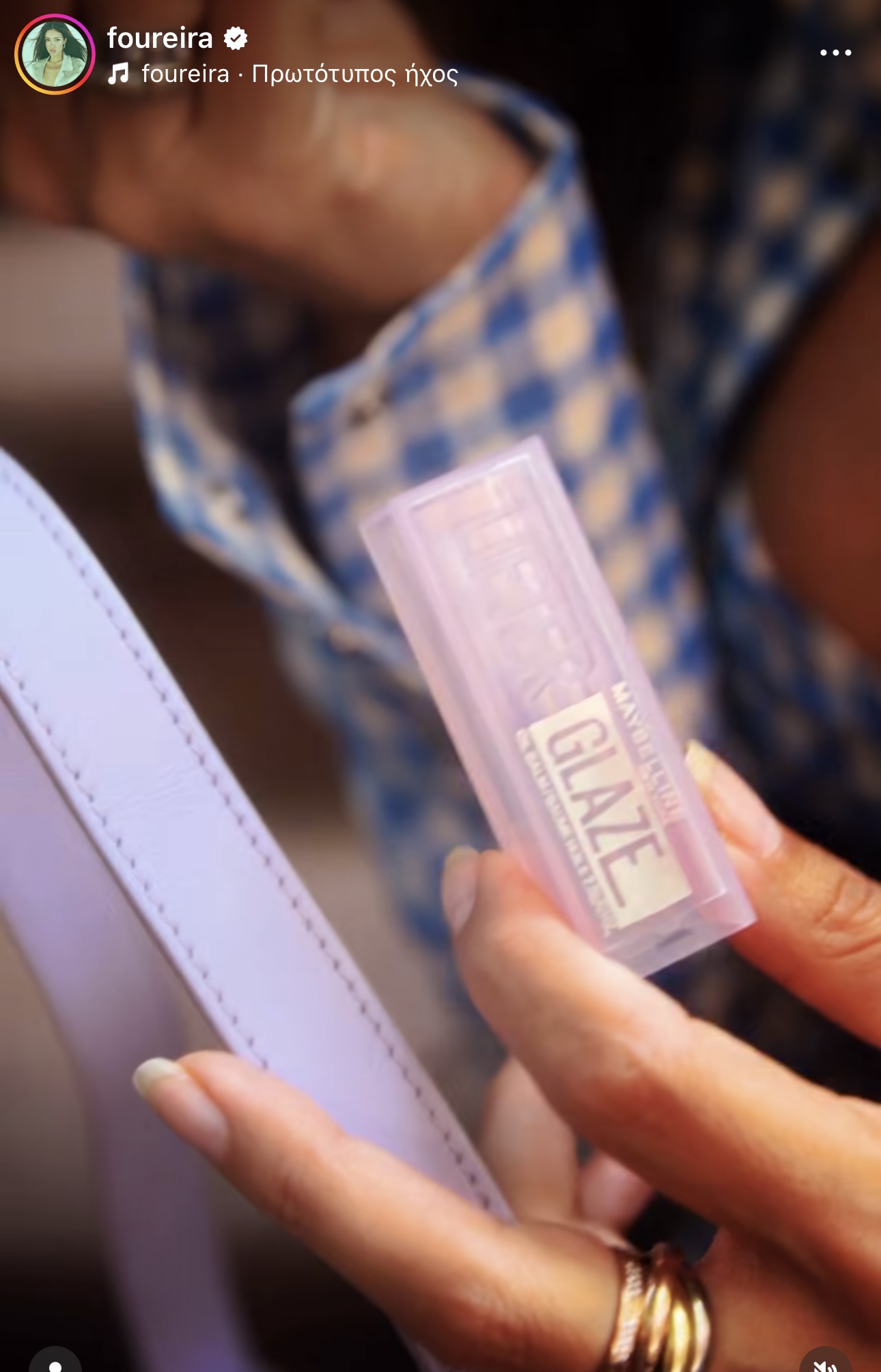 Η Ελένη Φουρέιρα με το lifter glaze από Maybelline NY