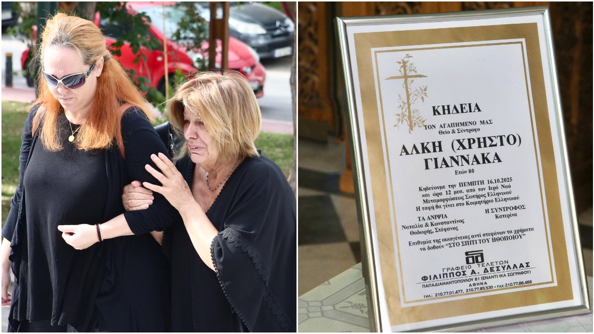 Το τελευταίο αντίο στον Άλκη Γιαννακά – Συντετριμμένη η σύντροφός του στην κηδεία