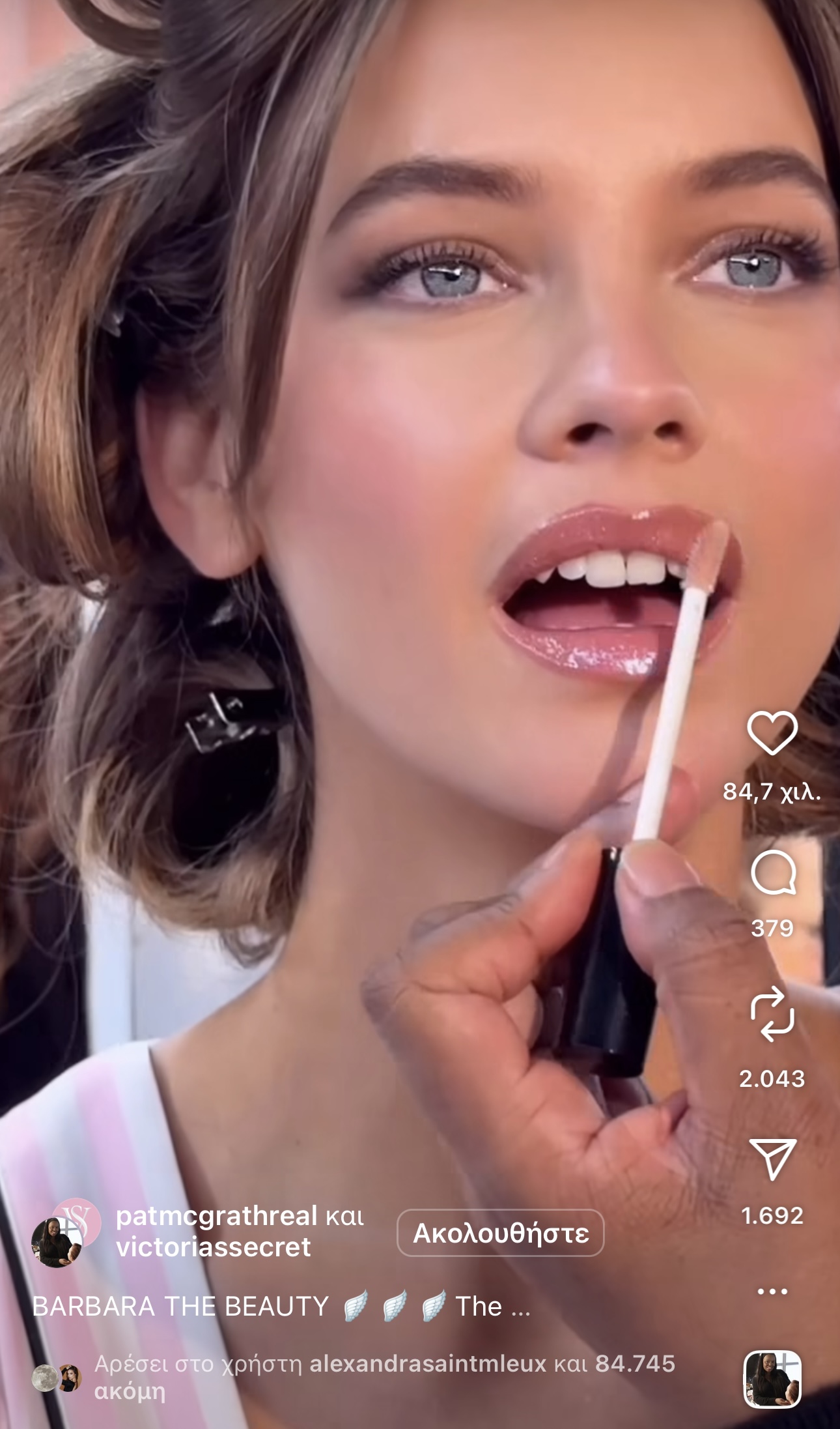 Μπάρμπα Πάλβιν lip gloss