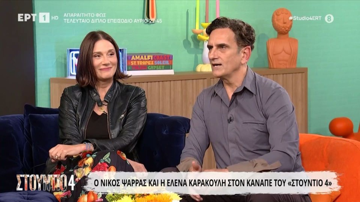 Έλενα Καρακούλη για Νίκο Ψαρρά: «Είναι αλήθεια ότι εγώ του έκανα πρόταση γάμου. Μπορεί να είναι ασυνήθιστο αλλά….»