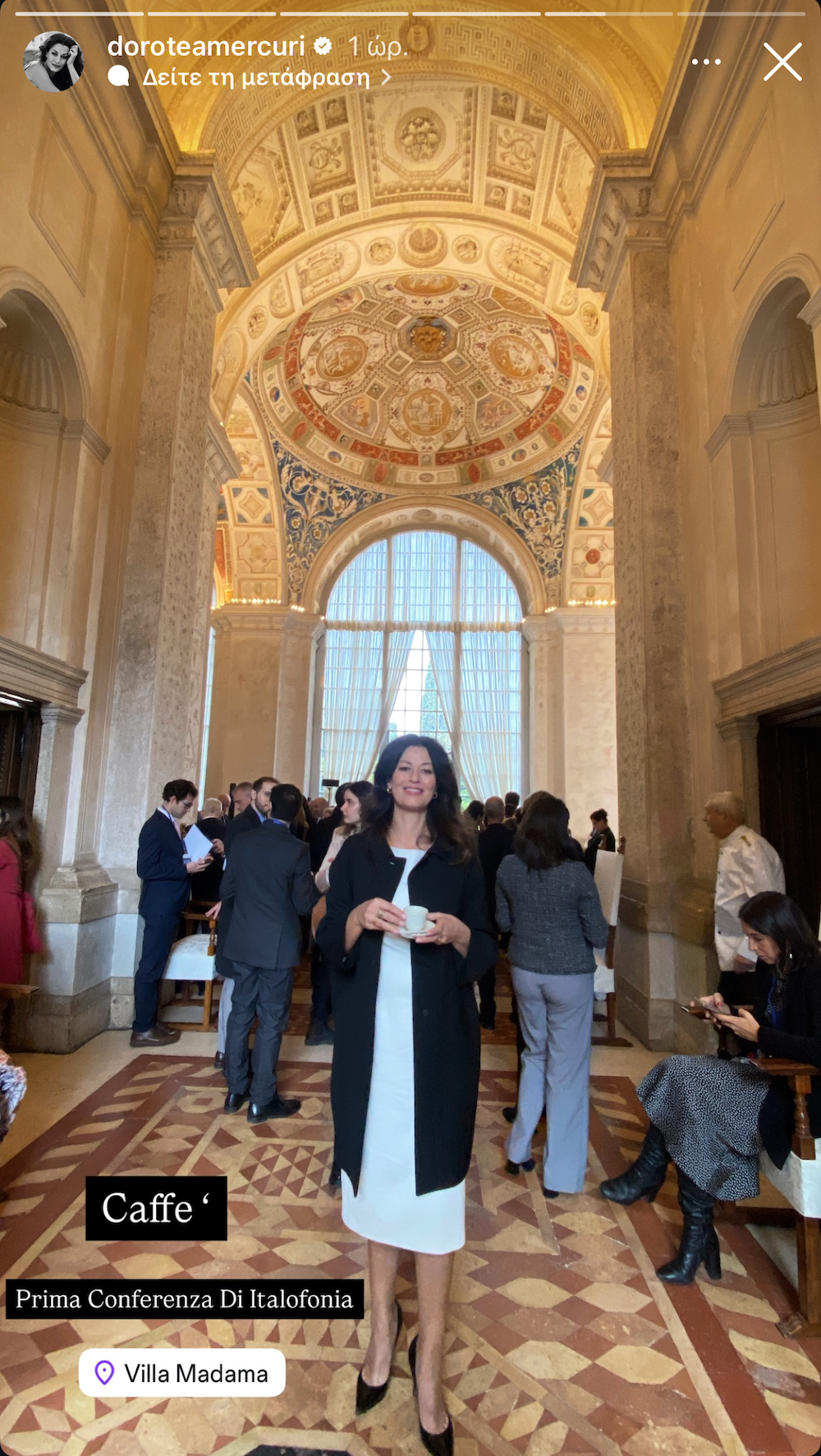 look στη Ρώμη