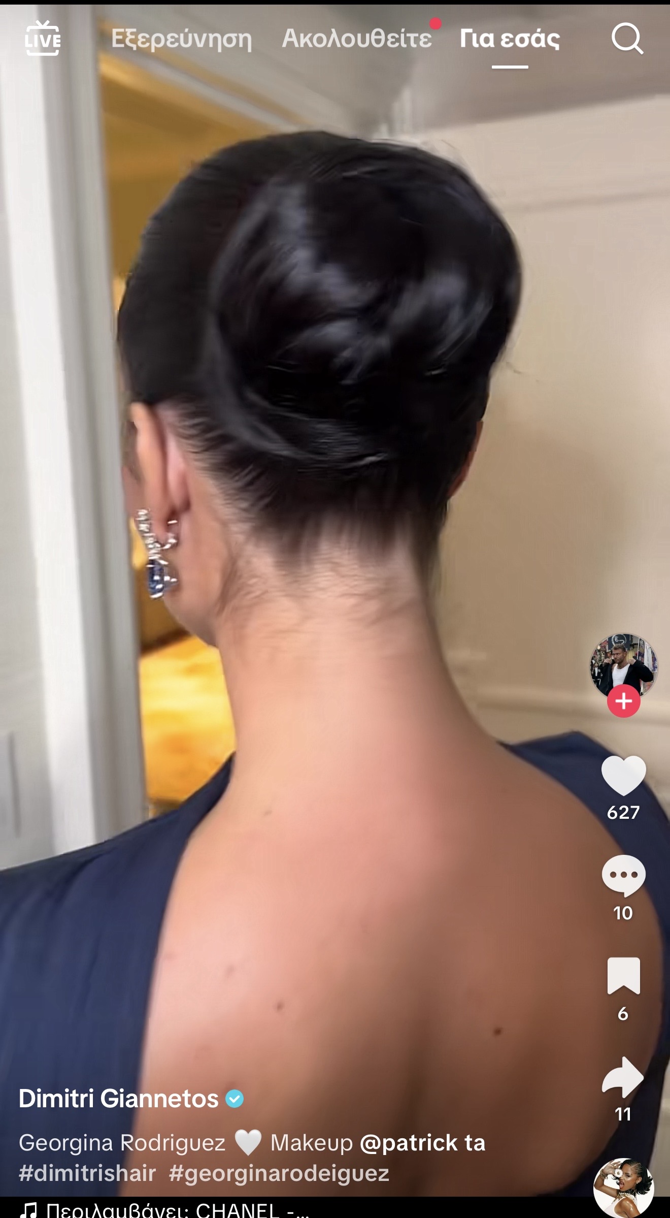 Η Georgina με κότσο