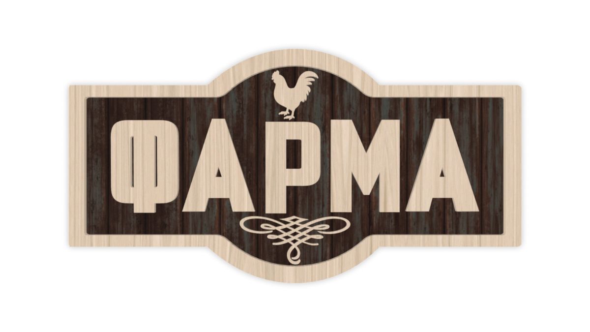 ΦΑΡΜΑ 2025 – Μεγάλος νικητής ο Δημήτρης Ζήκος!