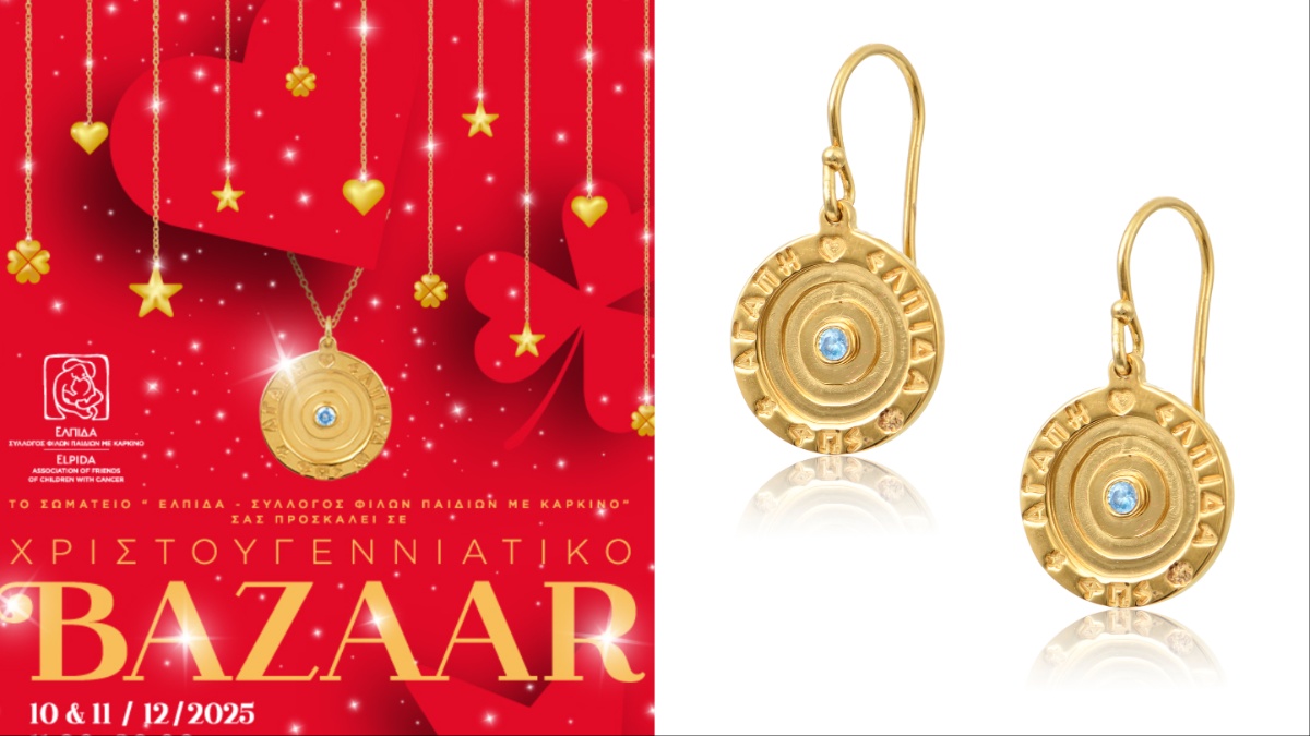 Στις 10 και 11 Δεκεμβρίου το Χριστουγεννιάτικο Bazaar της ΕΛΠΙΔΑΣ! Το γούρι του ’26
