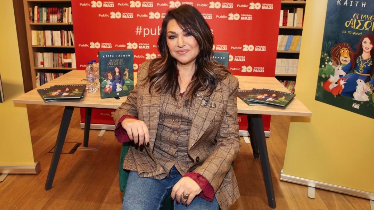 Καίτη Γαρμπή: Υπέγραψε το νέο της βιβλίο, με τίτλο «Οι μύθοι του Αισώπου με τη φωνή της Καίτης»