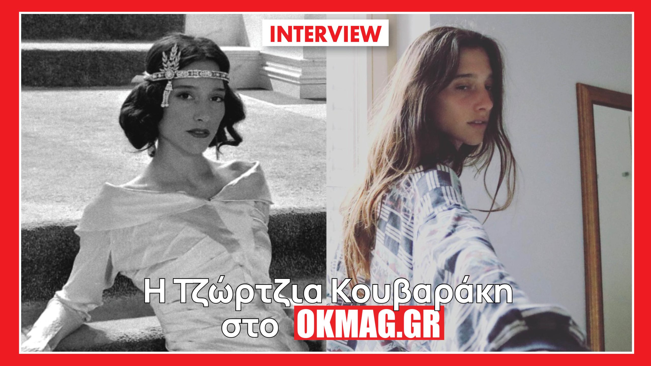 Grand Hotel: H Τζώρτζια Κουβαράκη στo okmag! Τα spoiler για τη σειρά και όσα δεν ξέρουμε για εκείνη!