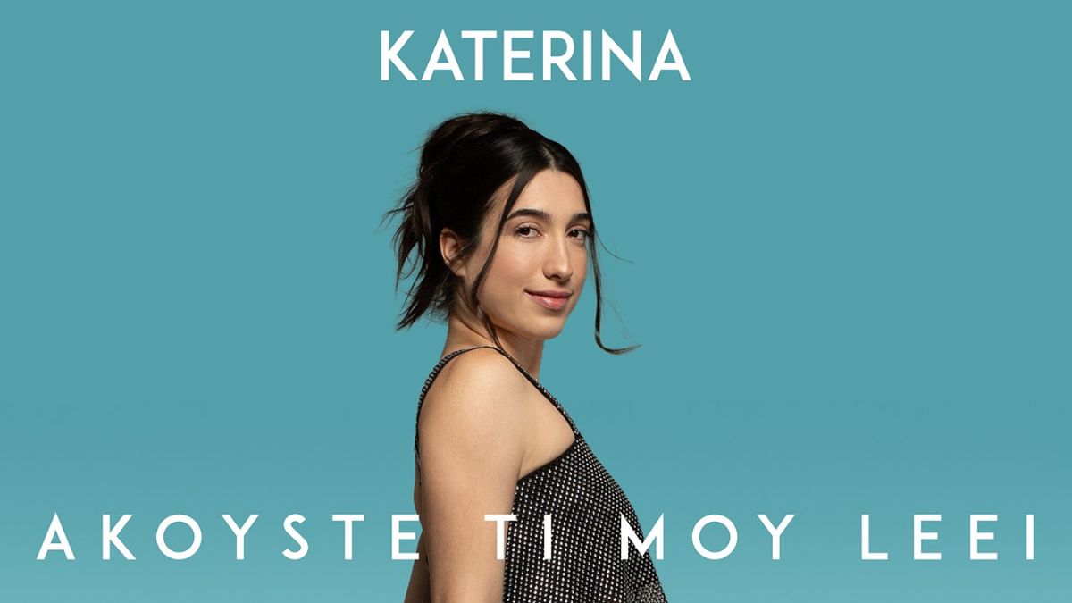 Κατερίνα: Viral το νέο της τραγούδι στο Tik Tok – Κυκλοφόρησε το video-clip!