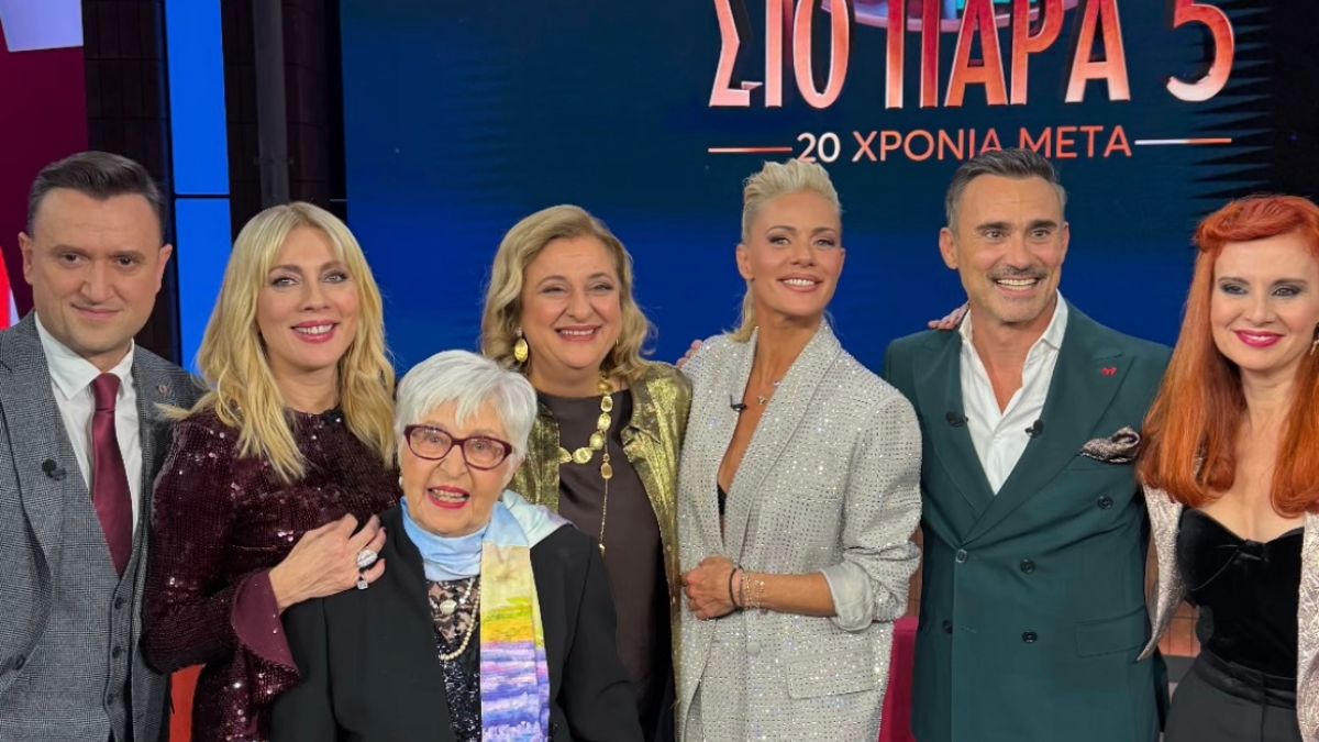«Στο Παρά Πέντε»: Κάτι παραπάνω από ένα reunion – Μια επιστροφή που χρειαζόμασταν