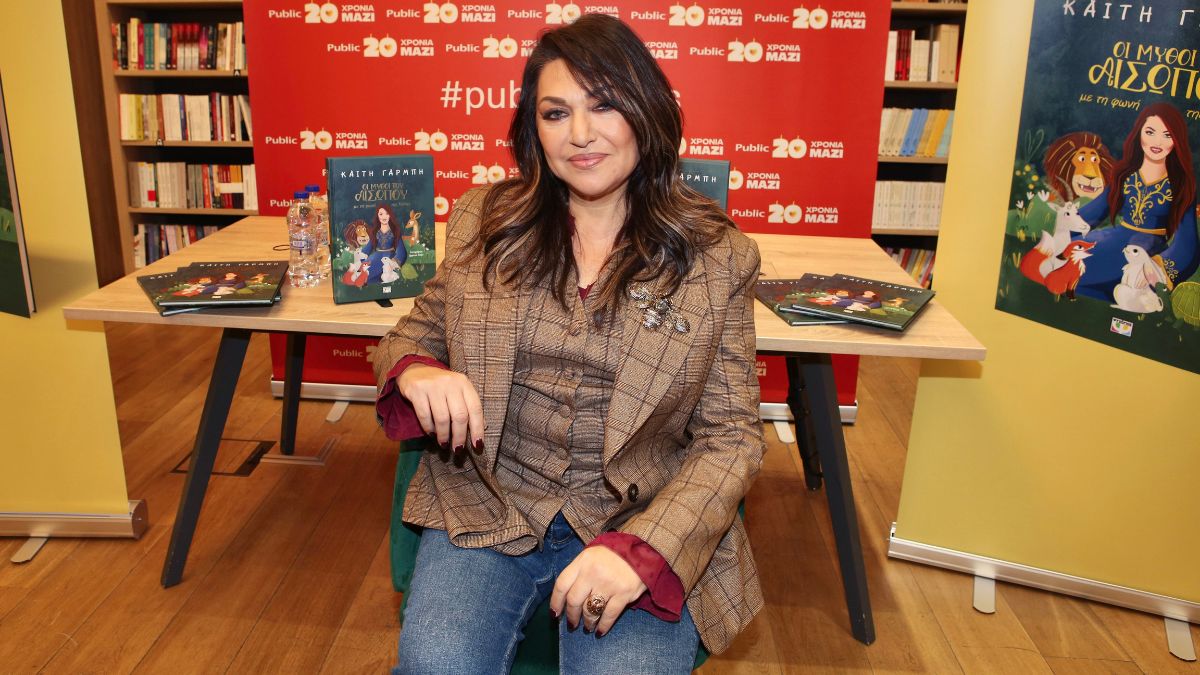 Καίτη Γαρμπή: Υπέγραψε το νέο της βιβλίο, με τίτλο «Οι μύθοι του Αισώπου με τη φωνή της Καίτης»