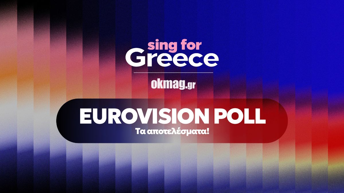 Eurovision 2026: Ανατροπή στην ψηφοφορία του OKmag – Ποιος καλλιτέχνης προηγείται;
