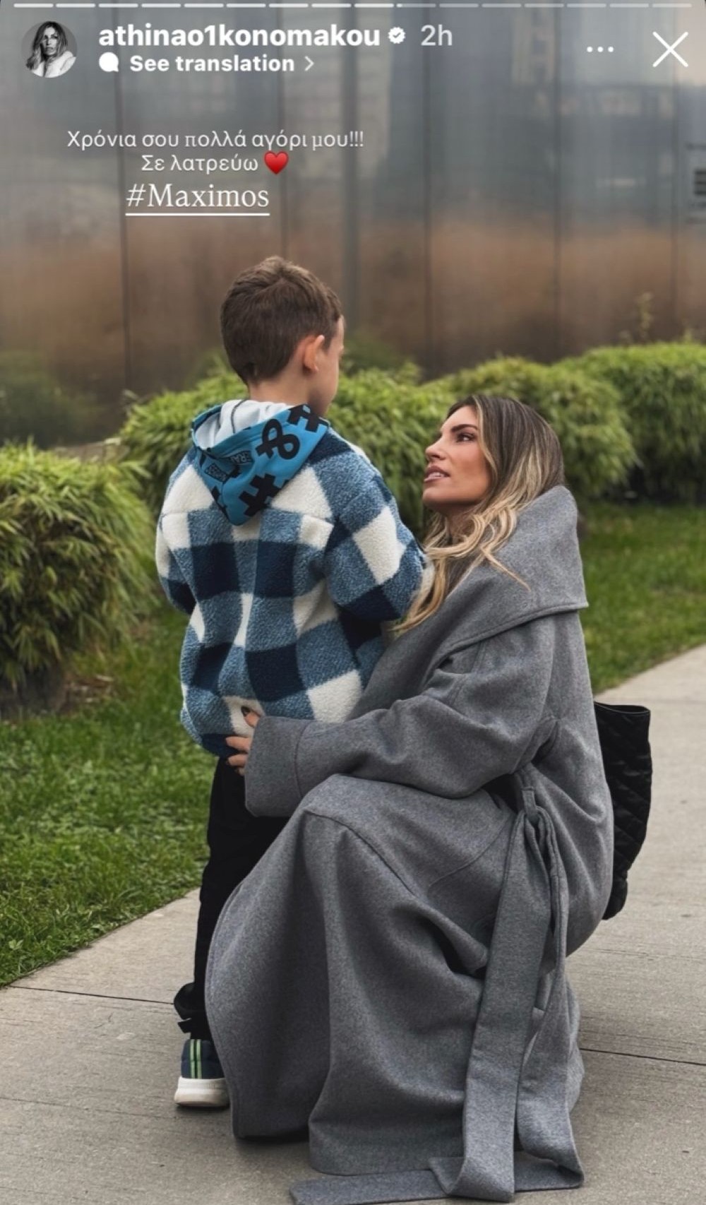 Αθηνά Οικονομάκου