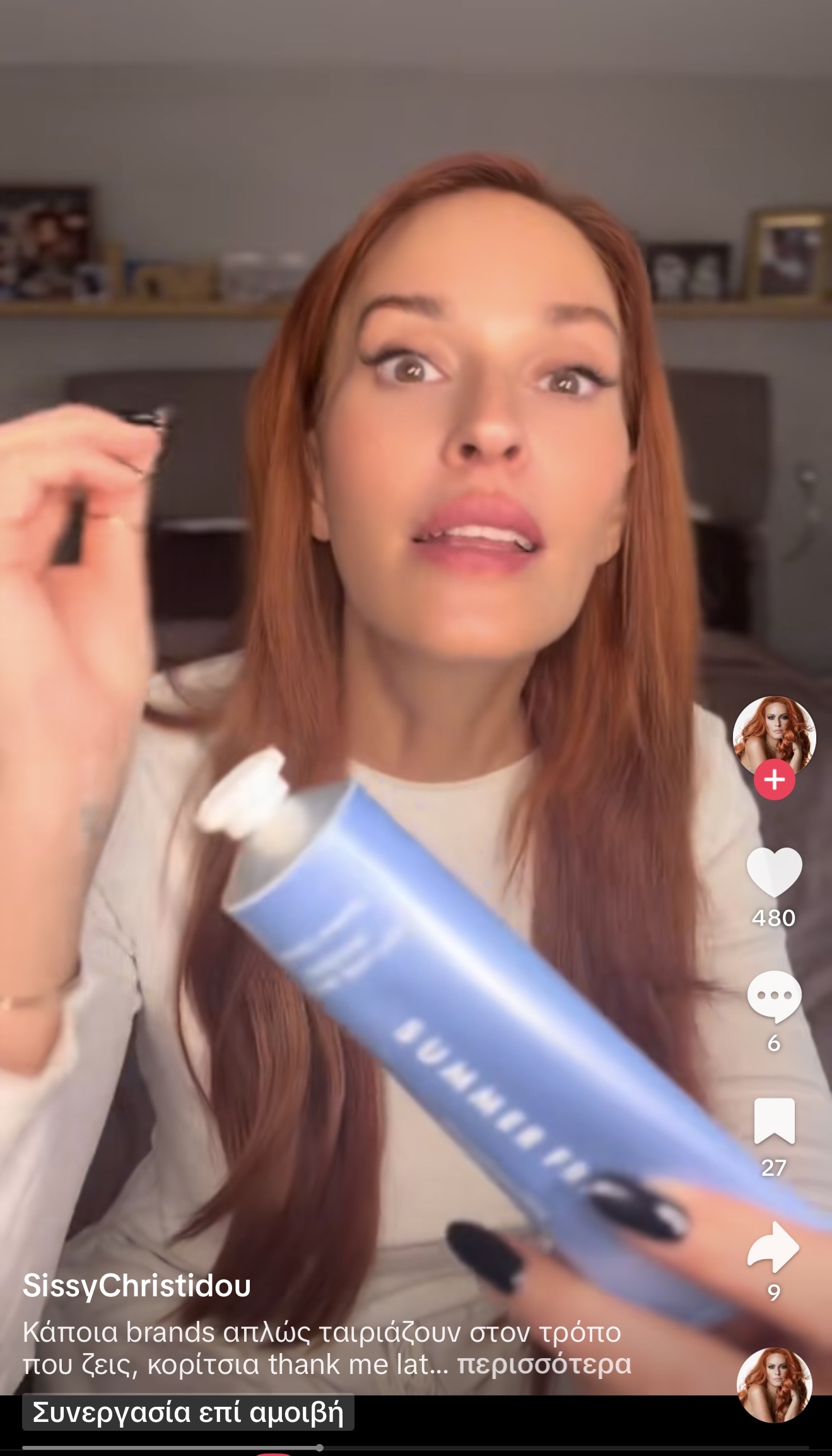 η Σίσσυ Χρηστίδου με μάσκα