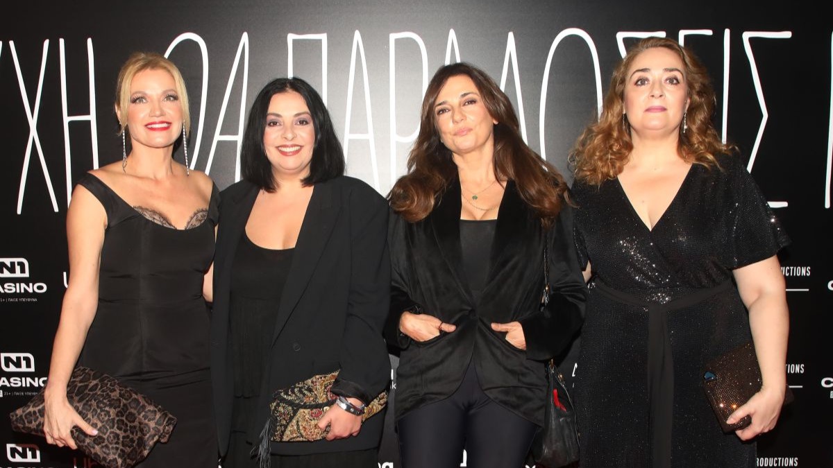 Τι ψυχή θα παραδώσεις μωρή: Η λαμπερή πρεμιέρα και οι παρουσίες που ξεχώρισαν