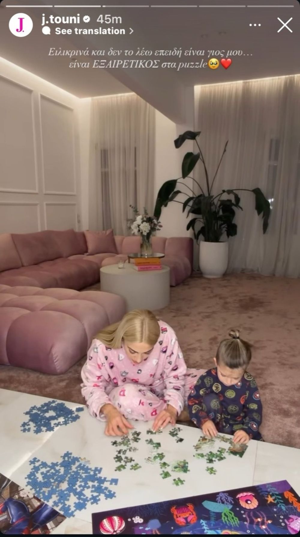 Ιωάννα Τούνη: Oικογενειακές στιγμές με τον γιο της, Πάρη στο σπίτι τους στη Θεσσαλονίκη –  «Είναι εξαιρετικός…»