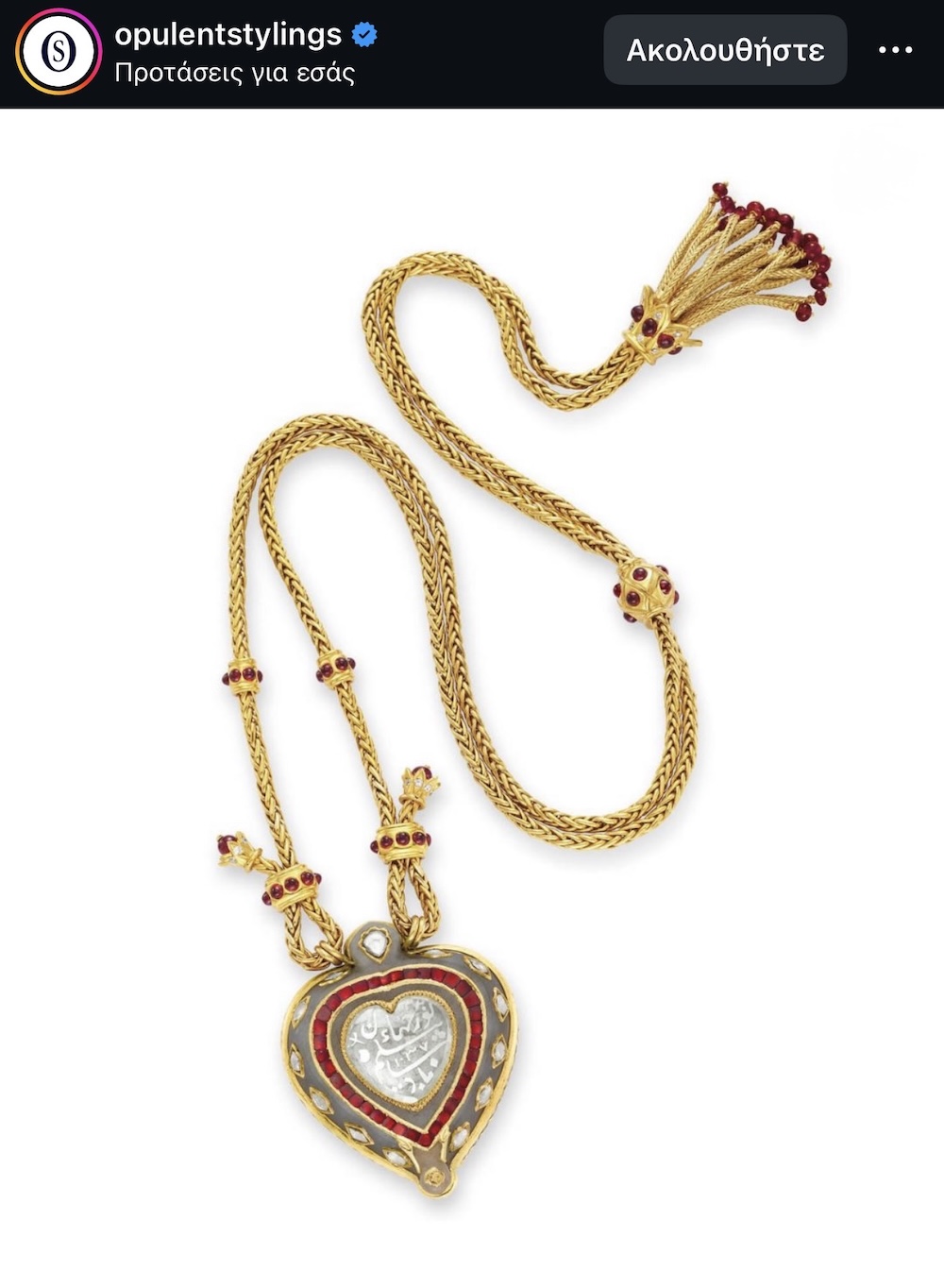 το κολιέ του Αγίου Βαλεντίνου