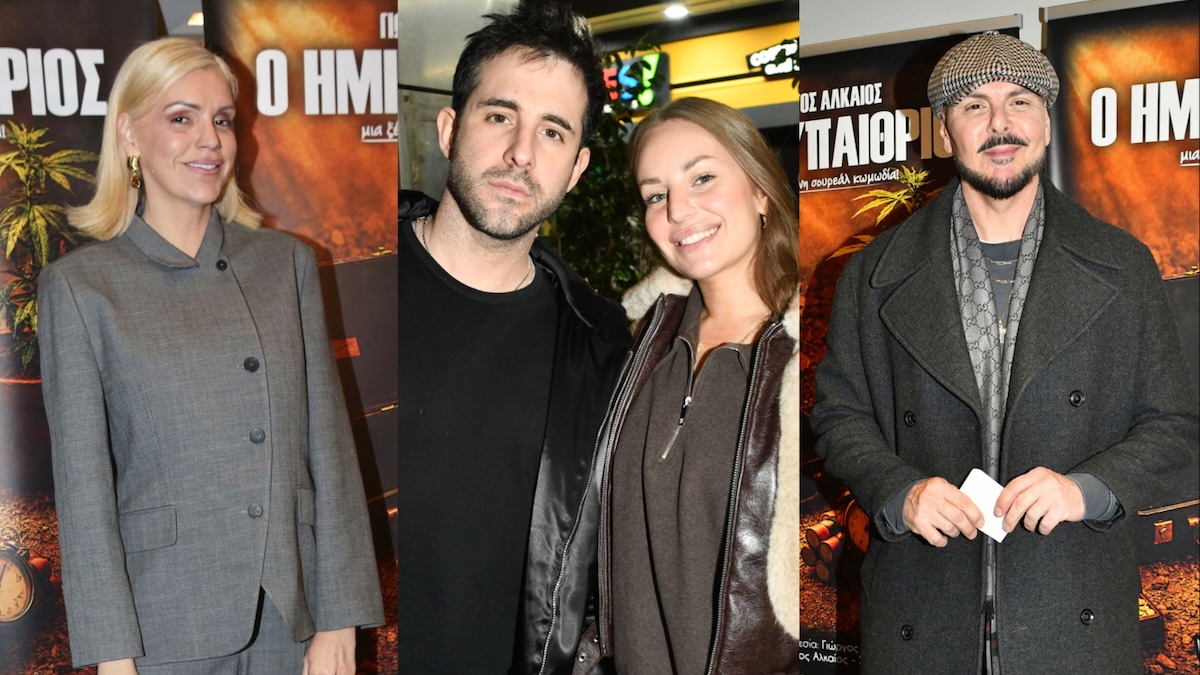 Επίσημη πρεμιέρα για τον «Ημιυπαίθριο» του Γιώργου Αλκαίου – Ποιοι celebrities παρευρέθηκαν