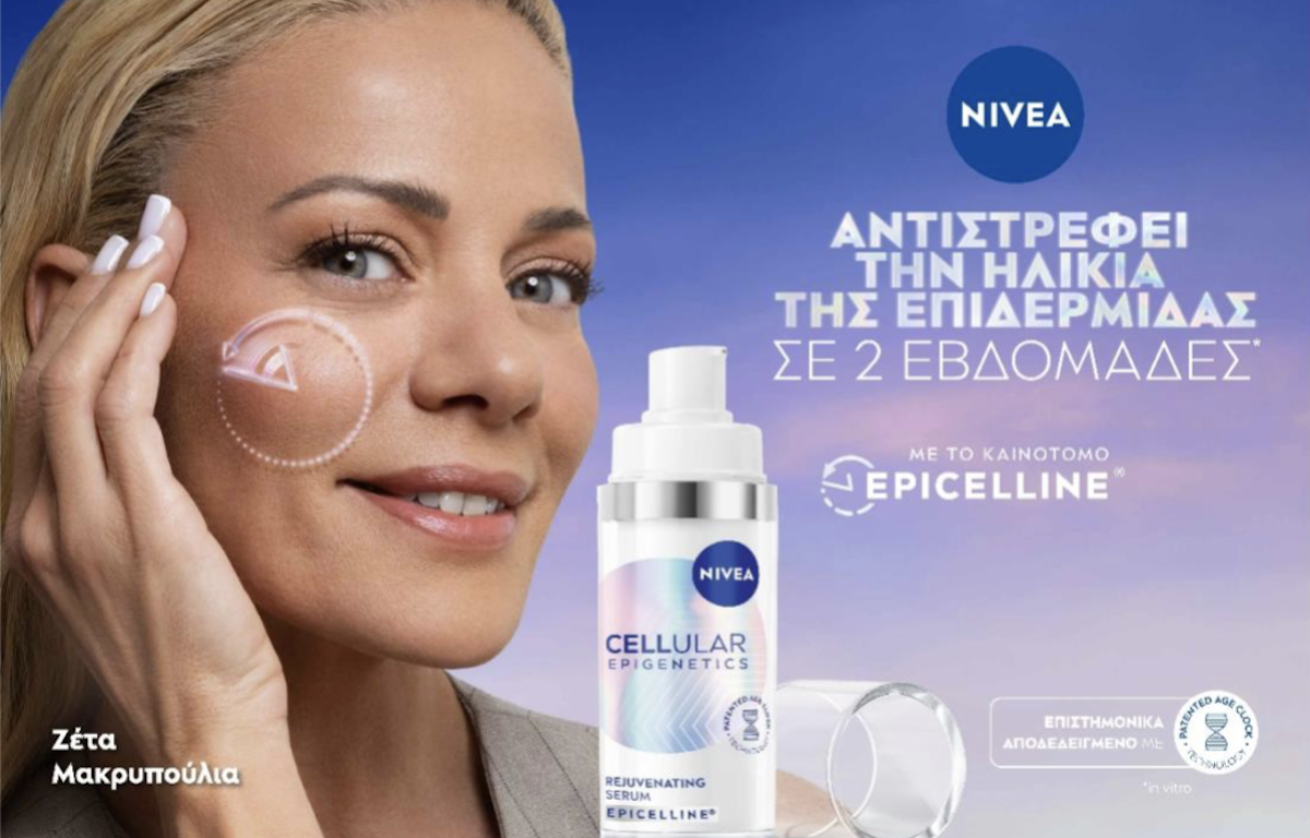 Η Ζέτα Μακρυπούλια είναι η νέα Ambassador για τον ορό προσώπου NIVEA Cellular Epigenetics