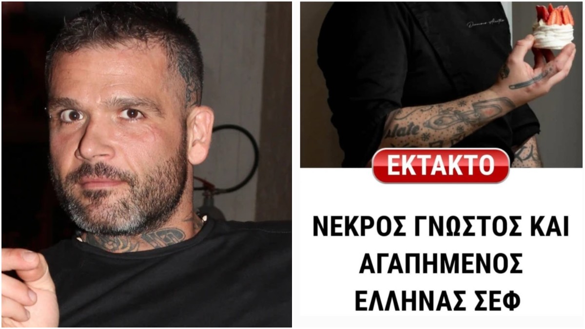 Διονύσης Αλέρτας: Πέθαναν τον pastry chef και ο ίδιος αντέδρασε με ένα χιουμοριστικό μήνυμα