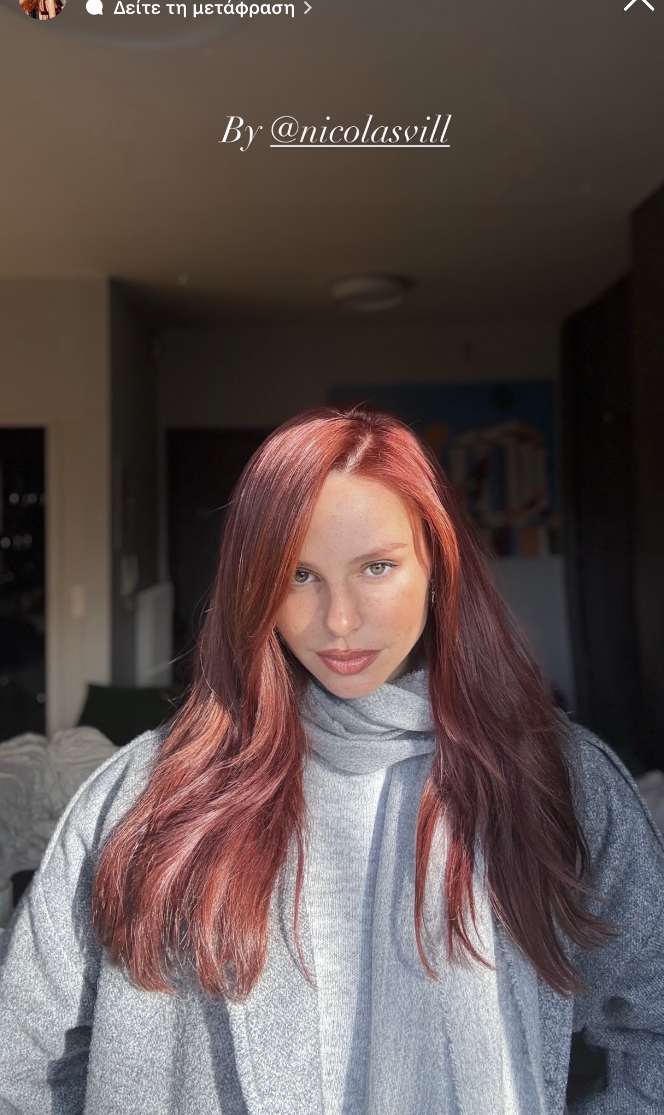 Η Έβελυν Καζοντζόγλου με cherry cola red 