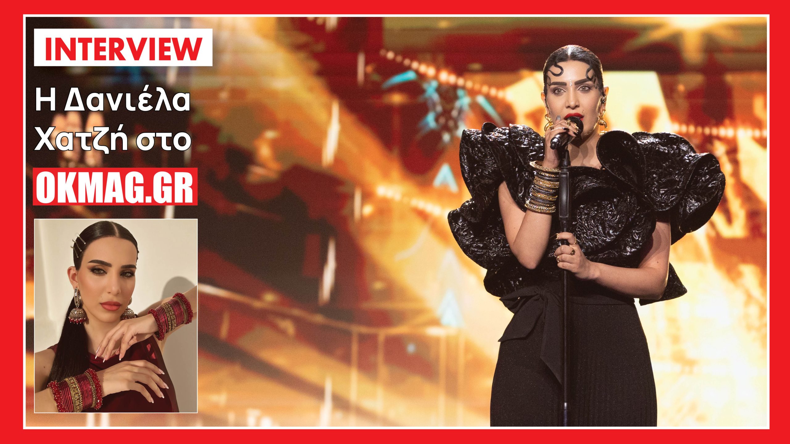 Η Δανιέλα Χατζή στο okmag: Το J2US, τα 5 φίδια που έχει στο σπίτι της, και η σχέση της με τον Κώστα Χατζή! VIDEO