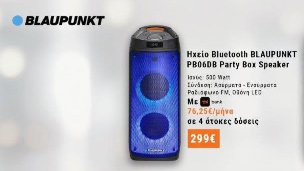 Είμαστε Expert στον ήχο