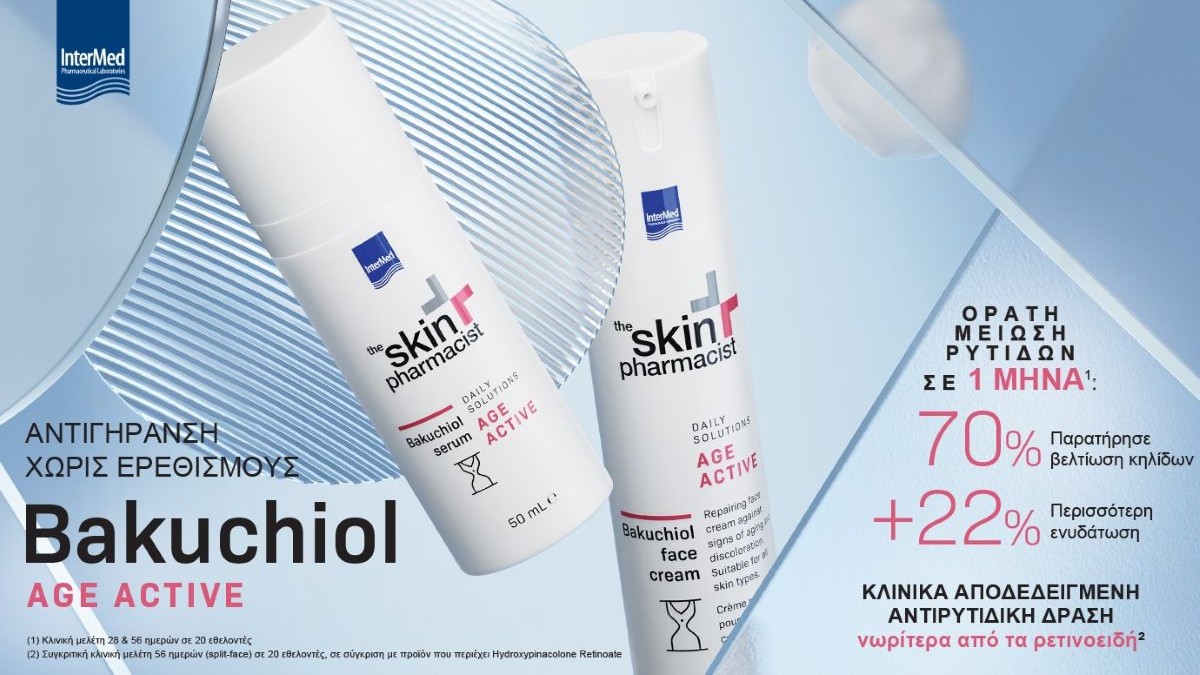 Νέα Bakuchiol Age Active από τη The Skin Pharmacist: Αντιγήρανση χωρίς ερεθισμούς