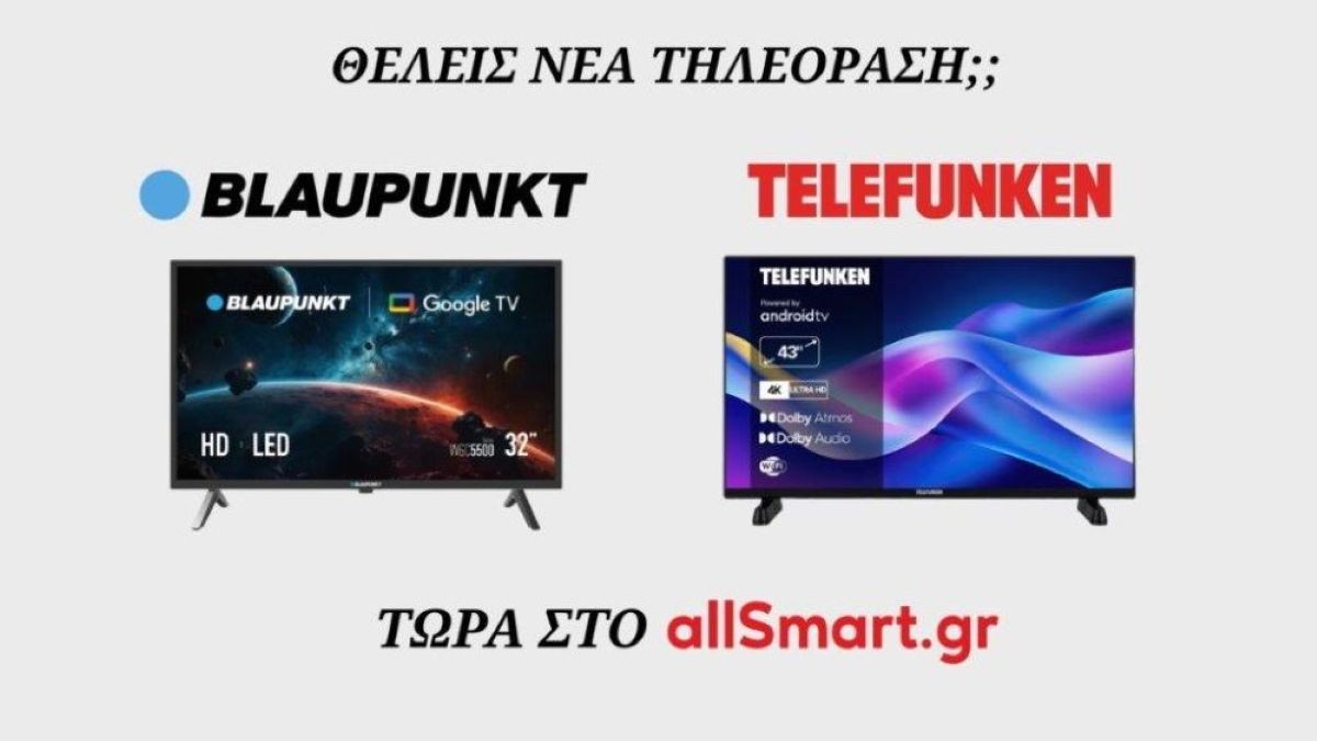 GRC Tech & allSmart.gr: Η Τεχνολογία συναντά την έξυπνη αγορά