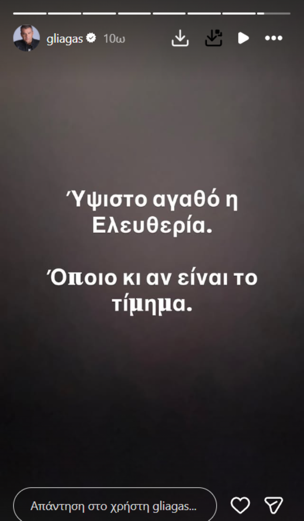 Γιώργος Λιάγκας