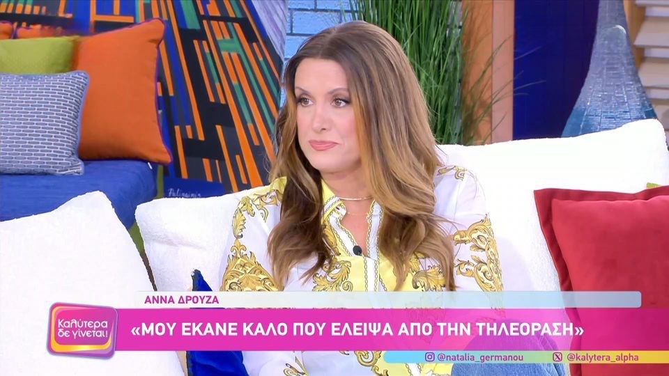 Άννα Δρούζα: «Έχοντας πολλά παιδικά τραύματα, ξεκίνησα να δουλεύω ψυχοθεραπευτικά. Μεγάλωσα χωρίς μητέρα»