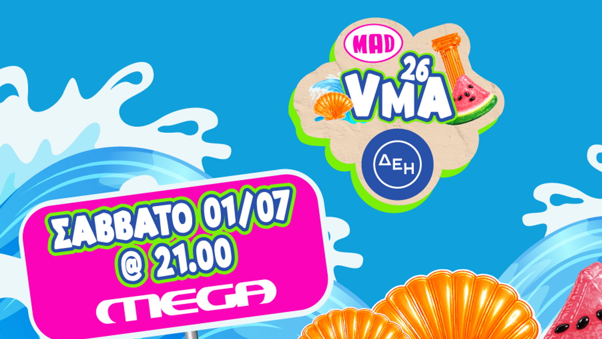 MAD VMA 2026: θα τα δούμε στο Mega την 1η Ιουλίου!