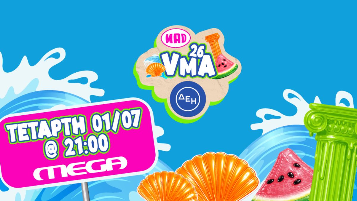 MAD VMA 2026: Δείτε τις επίσημες φωτογραφίες από τη μεγάλη βραδιά της μουσικής!