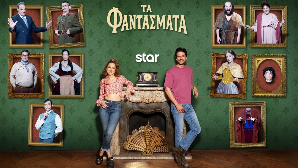 Τα Φαντάσματα: Στη δημοσιότητα το trailer για τον Β’κύκλο