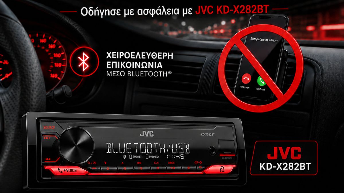 Ψυχαγωγία και ασφάλεια στο αυτοκίνητο με JVC Car Audio