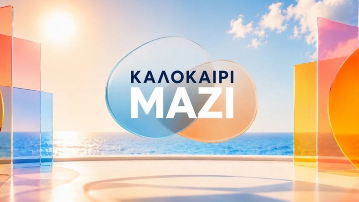 Καλοκαίρι μαζί : Πρεμιέρα στις 20/7 για τη νέα ενημερωτική εκπομπή του ΑΝΤ1