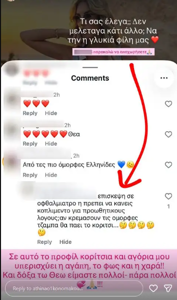 Αθηνά Οικονομάκου