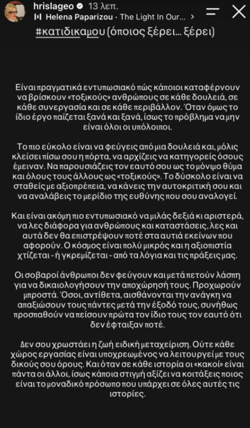 Χρίσλα Γεωργακοπούλου