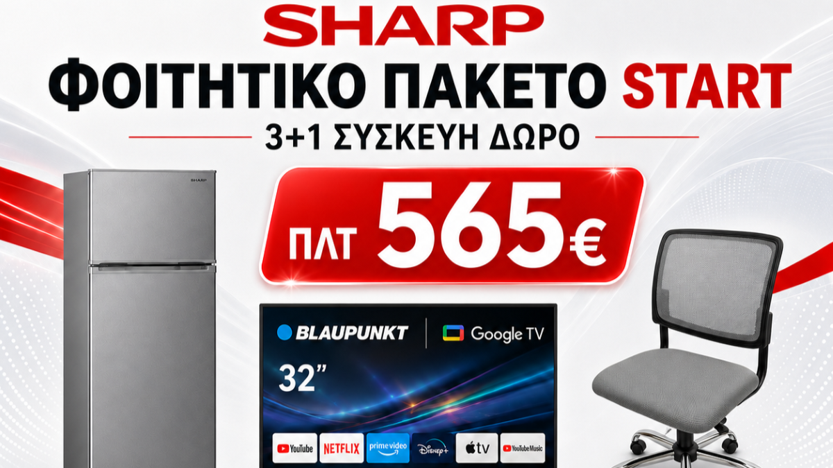 SHARP: Φοιτητικά πακέτα Start, Smart & Lux – Όλα όσα χρειάζεται ένα φοιτητικό σπίτι, σε τρεις ολοκληρωμένες επιλογές