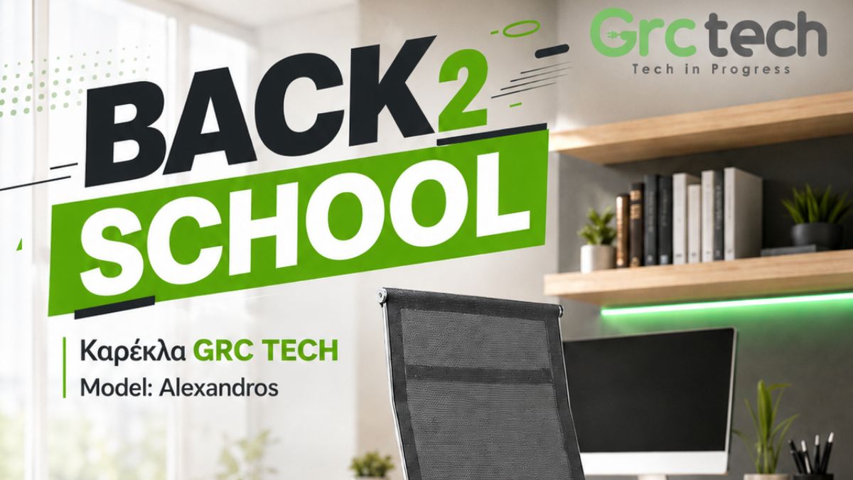 GRC TECH Back 2 School: Άνεση, εργονομία και design σε ειδικές τιμές
