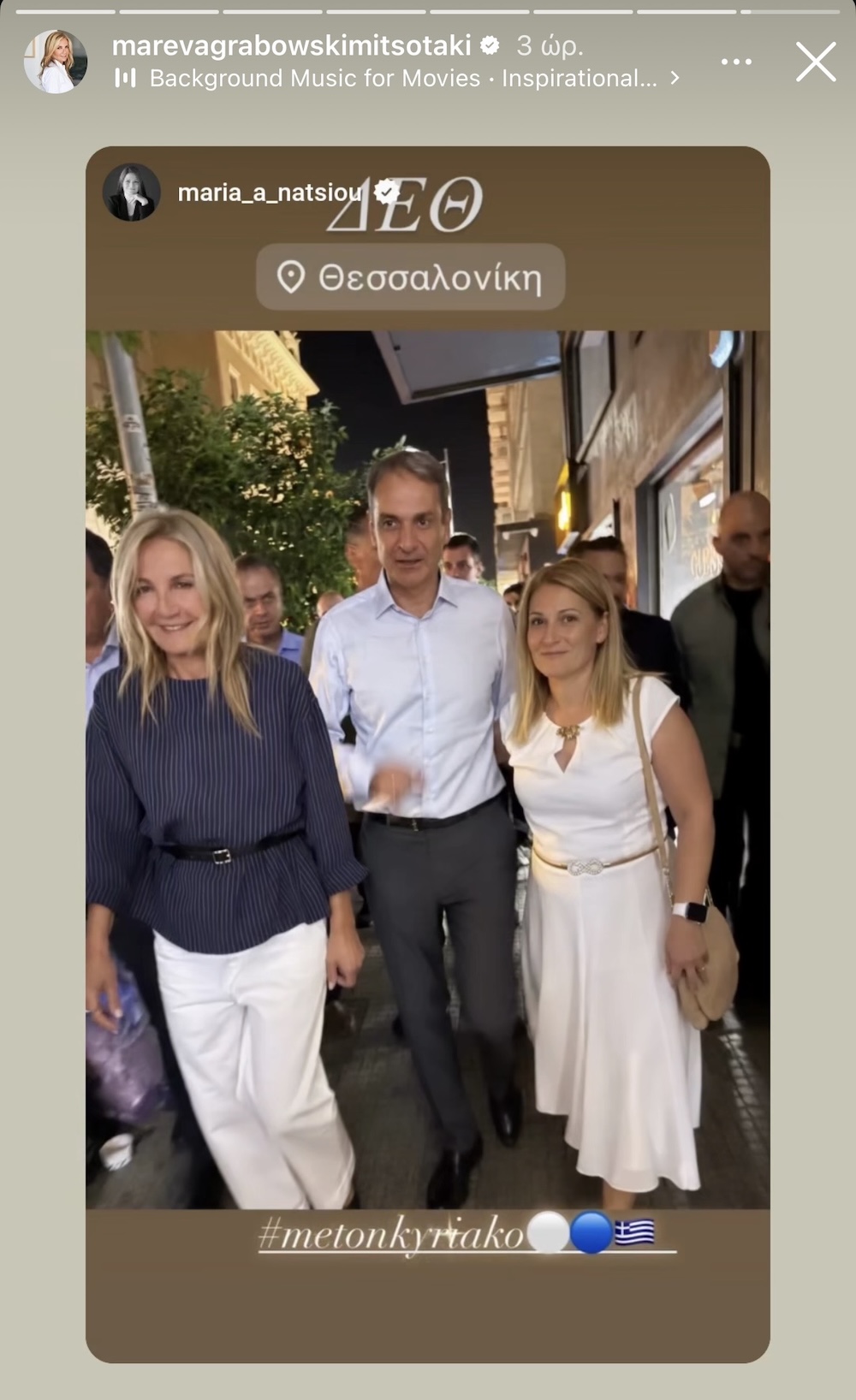 gessato look
