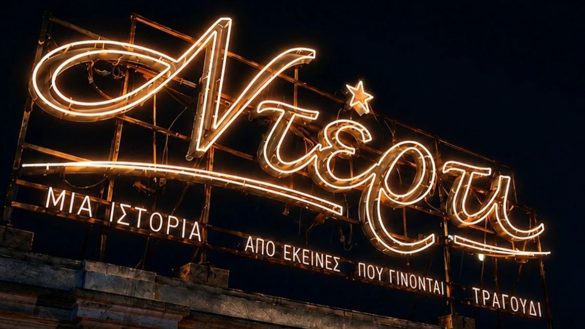 Ντέρτι: Ενθουσιασμένοι οι χρήστες του Χ με το τραγούδι της Νατάσας Θεοδωρίδου