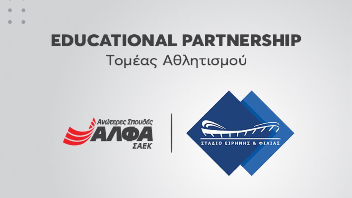 Στρατηγική συνεργασία του Σταδίου Ειρήνης και Φιλίας με τις ΣΑΕΚ ΑΛΦΑ