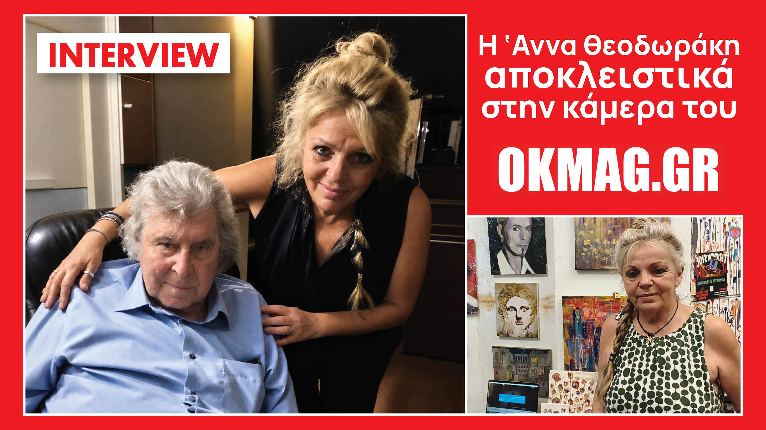 Η ζωγράφος Άννα Θεοδωράκη αποκαλύπτει στο okmag, άγνωστες στιγμές με τον θείο της Μίκη και τον πατέρα της Γιάννη!