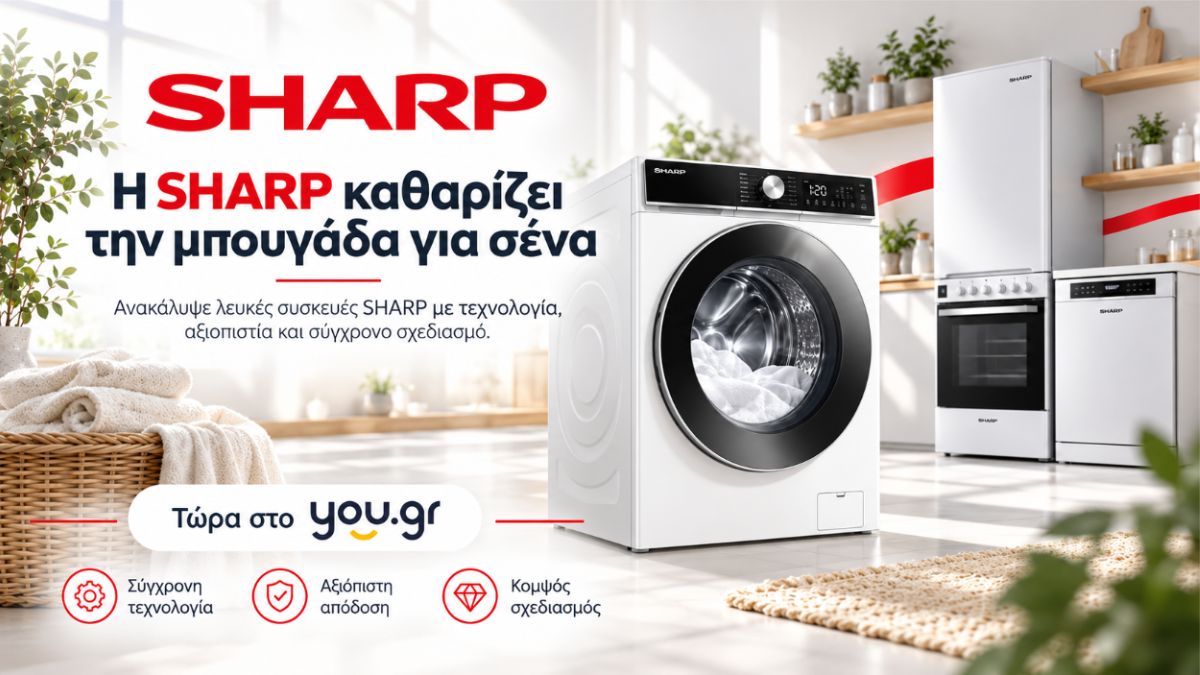 Η SHARP καθαρίζει την μπουγάδα για σένα!Ανακάλυψέ τη στο You.gr