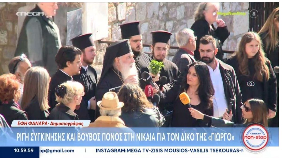 Γιώργος Μαζωνάκης: «Έδινε φωνή στη σιωπή» – Τα συγκινητικά λόγια του Μητροπολίτη Αλέξιου