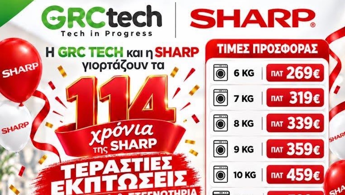 114 χρόνια SHARP: Η επέτειος γίνεται αφορμή για μεγάλες προσφορές σε πλυντήρια και στεγνωτήρια